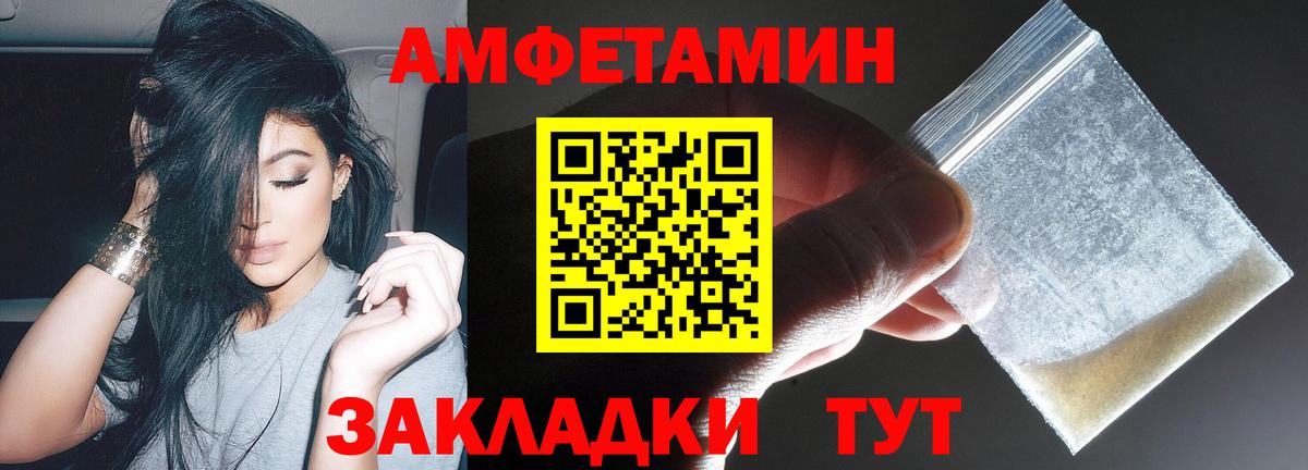 АМФЕТАМИН Premium Новороссийск
