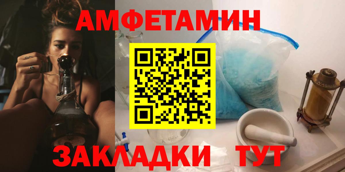 Amphetamine  Вход с VPN  Новороссийск  АМФ 98% 
