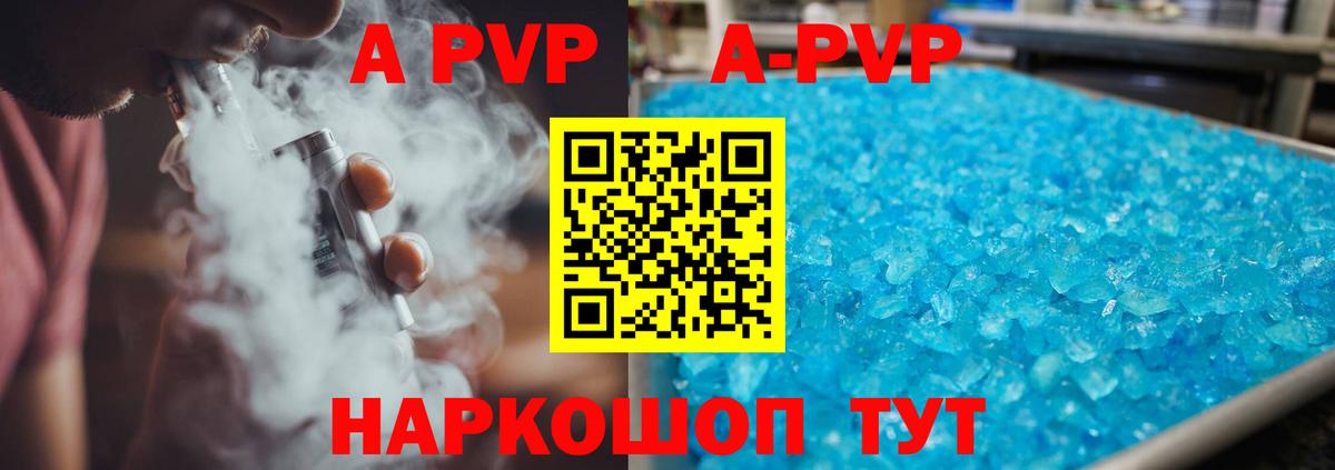 Alpha-PVP мука Новороссийск