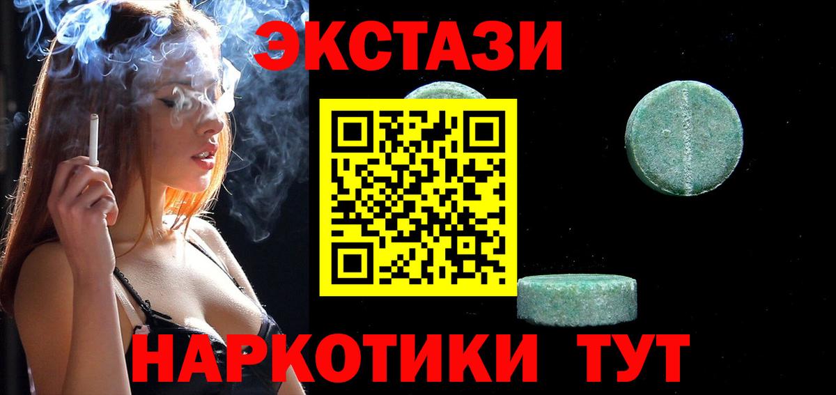 Новороссийск  ЭКСТАЗИ VHQ  Вход с VPN  Экстази DUBAI 