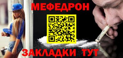 мяу мяу кристалл Рузаевка