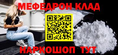 мяу мяу кристалл Рузаевка