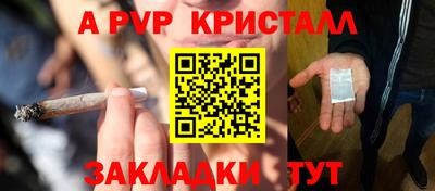 мяу мяу кристалл Рузаевка