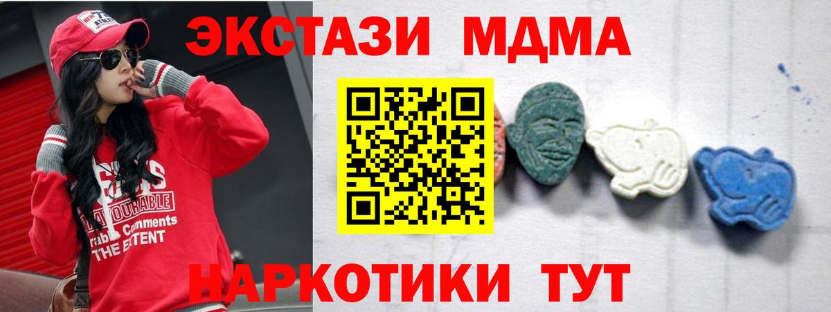 МДМА молли  Вход с VPN  Новороссийск 