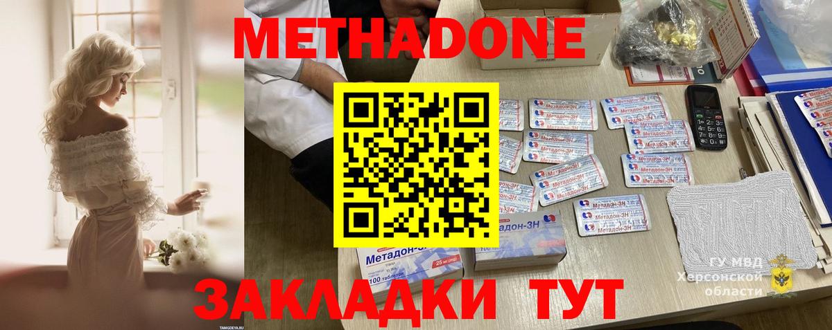 МЕТАДОН белоснежный  Вход с VPN  Метадон белоснежный  Новороссийск 