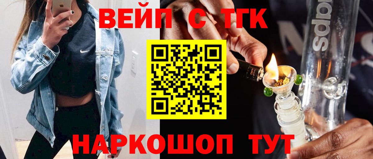 Дистиллят ТГК жижа Новороссийск