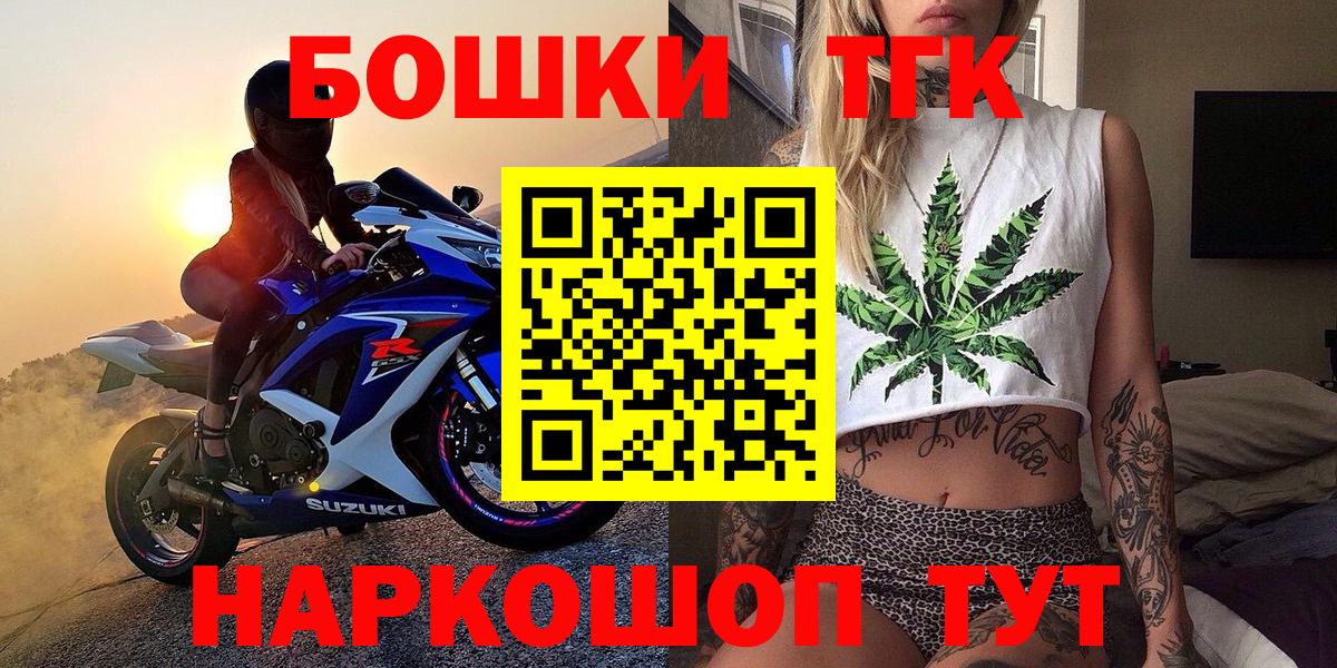 Новороссийск  ГАШ  Марихуана  Экстази  A-PVP СК кристаллы  Мефедрон   Вход с VPN  Cocaine  ГАШИШ 