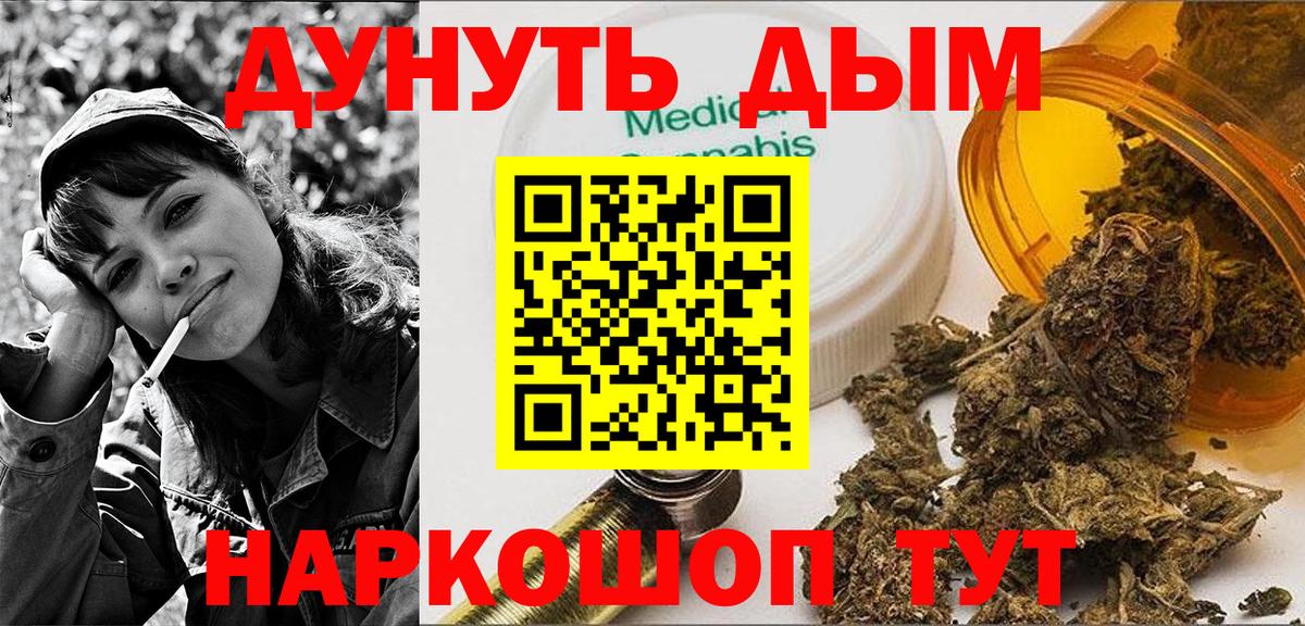 МАРИХУАНА Amnesia Новороссийск
